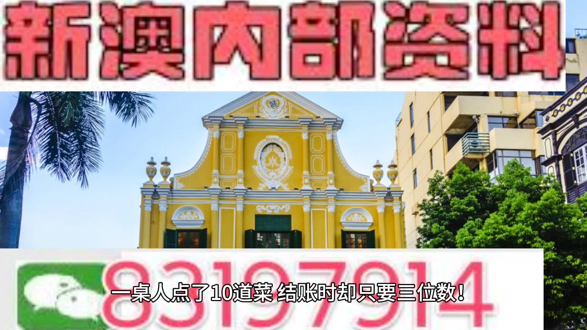 新澳门资料免费大全查询结果,最新碎析解释说法_UQL38.339携带版