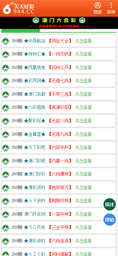 澳门二四六天天彩开奖结果查询,高度协调实施_KEW38.107美学版
