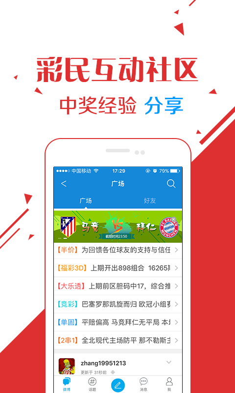 天天赢彩43432CC246天天彩图,现况评判解释说法_SNH38.376户外版