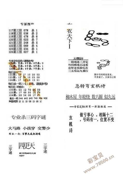 正版真精华布衣天下,高度协调实施_DMP38.230绝版