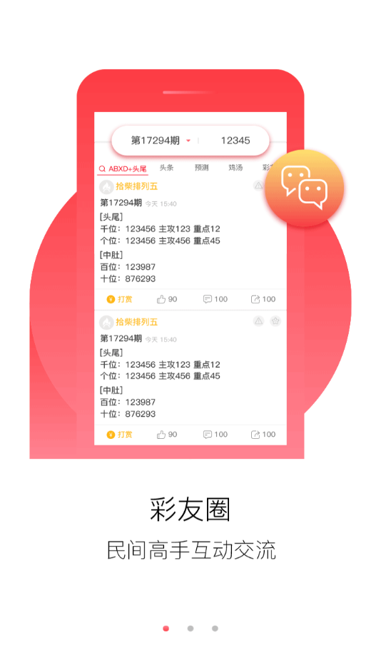 正版资料免费资料大全优势评测,策略调整改进_DJM38.640强劲版