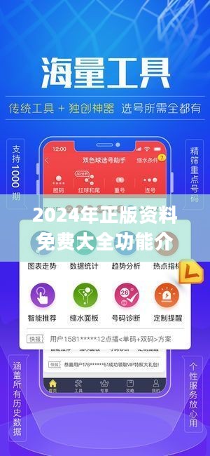 2024年正版资料免费大全1,推动策略优化_AZV38.997结合版