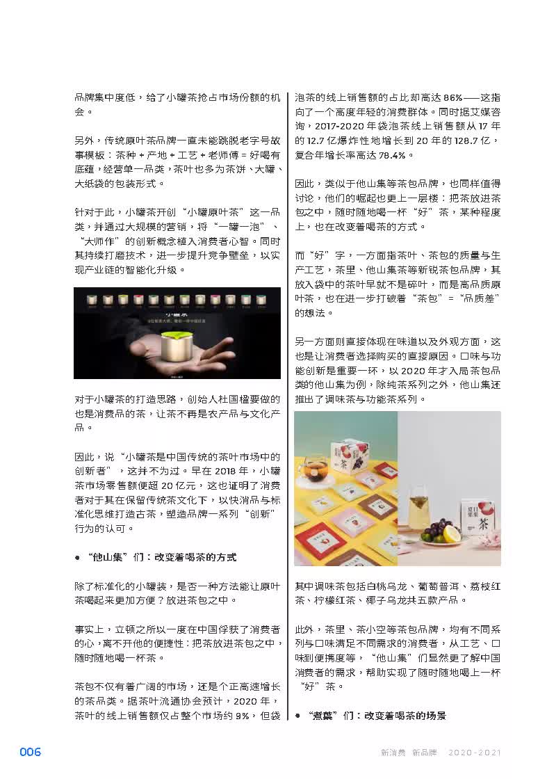 王中王资料免费公开区,系统评估分析_YLC38.319知识版