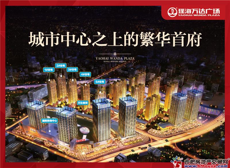 瑶海万达广场最新动态,开启温馨购物之旅