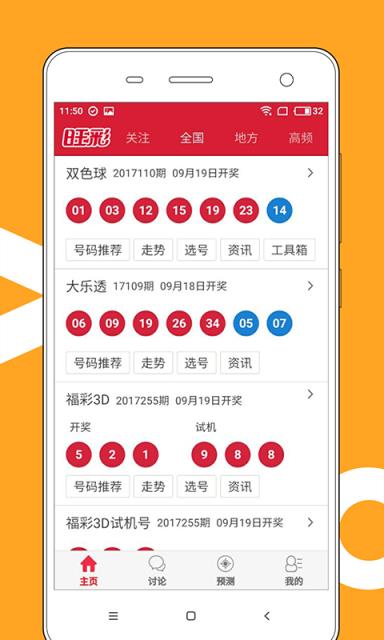 新澳门六开奖结果2024开奖,数据获取方案_IVT38.731装饰版