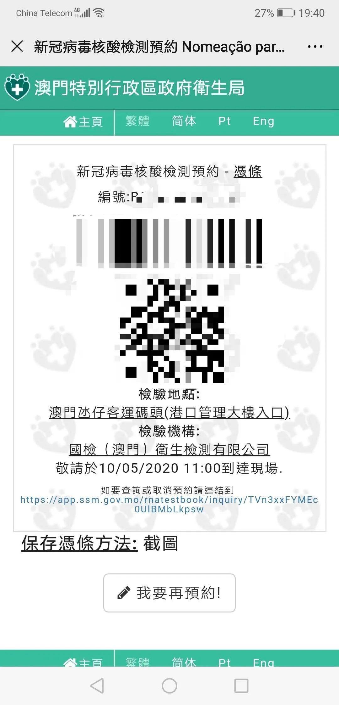 澳门码今晚开什么特号9月5号,专家意见法案_YUA38.708奢华版