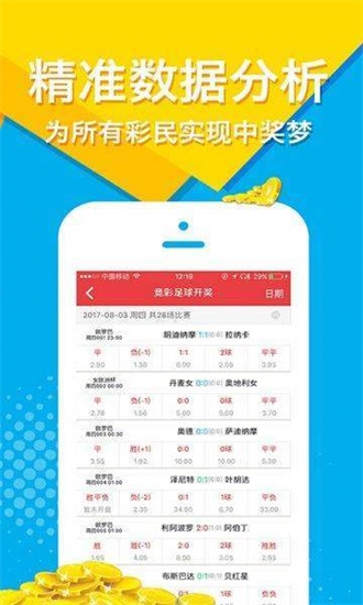 二四六香港管家婆期期准资料,实证数据分析_ZQW38.327Tablet