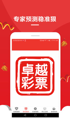 黄大仙精准码公开资料,具象化表达解说_FIQ38.395明亮版