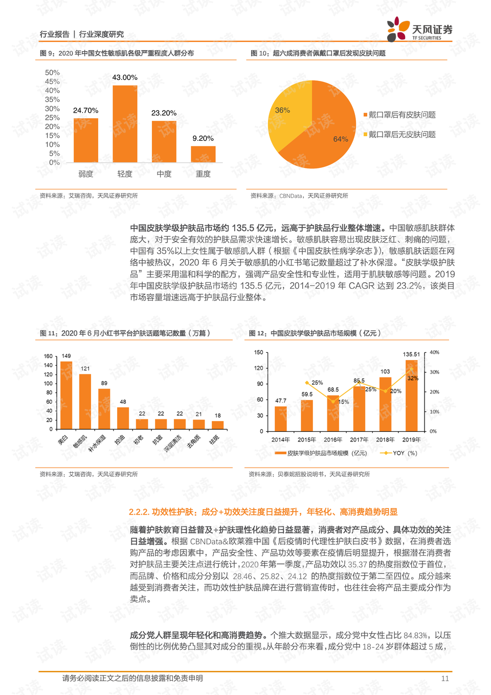 2024澳门六今晚开奖结果,深度研究解析_QHF38.817启动版