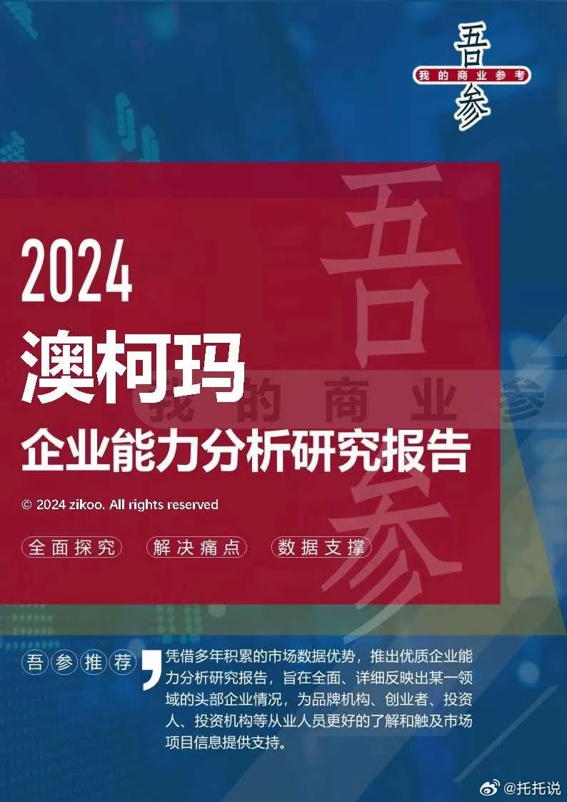 2024最新奥马资料传真,稳固执行战略分析_HWA38.470学院版