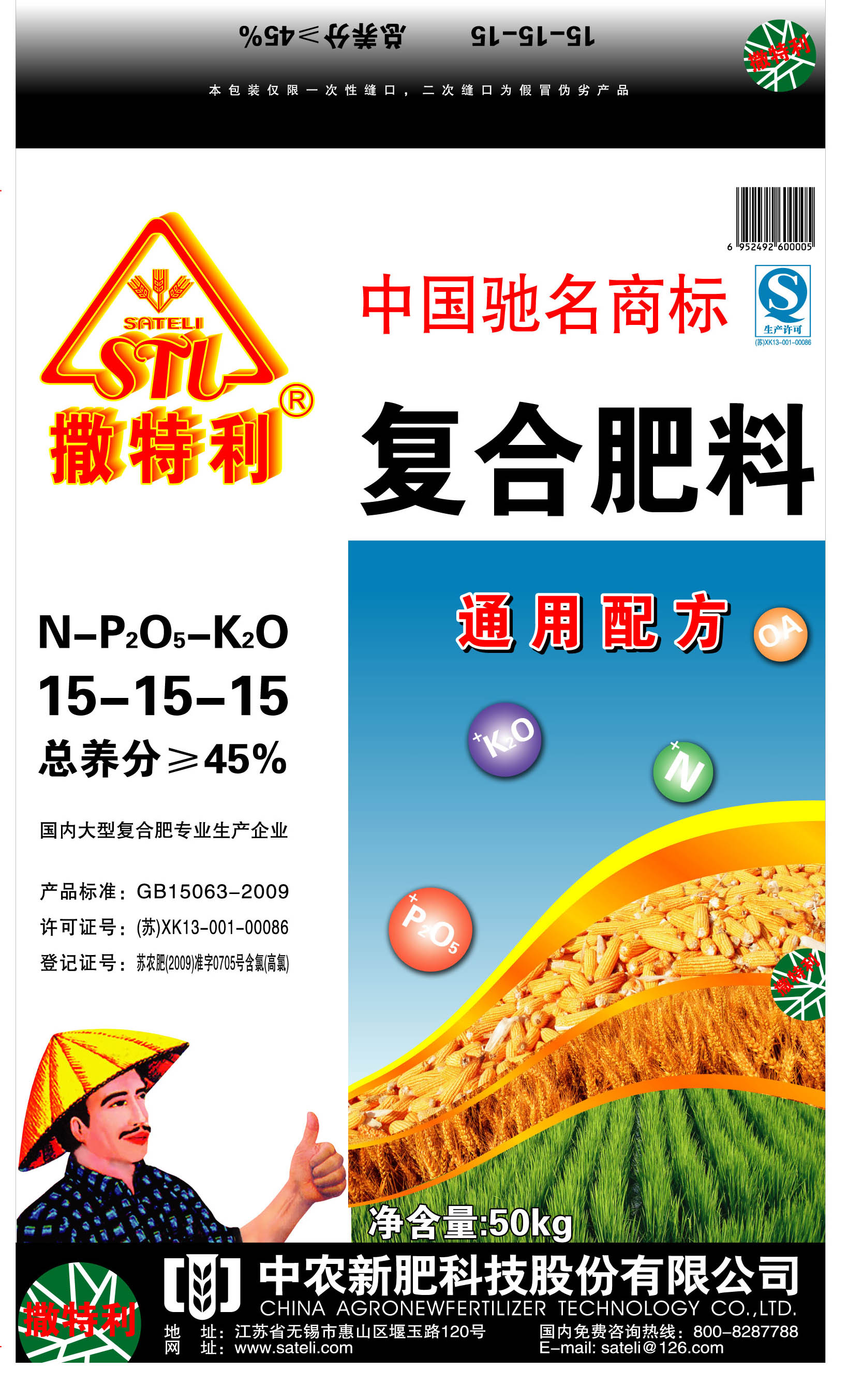 撒特利复合肥最新价格及市场走势,购买指南全解析