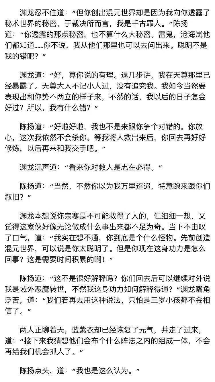 猛难诞生记最新章节,科技新星引领未来——全新高科技产品介绍重磅更新