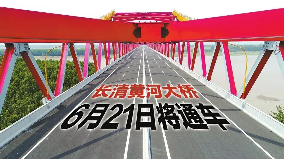 长清黄河大桥最新动态,启程探寻自然美景与内心宁静之旅
