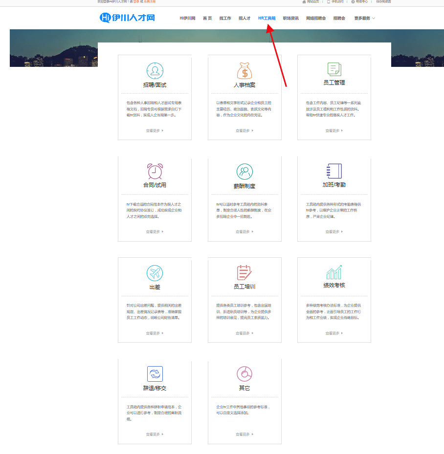 伊川人才网最新招聘信息,时代脉搏与人才交响的交汇点