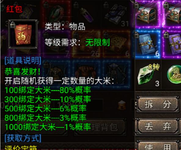 皇族美喊最新装备图引热议,游戏装备观点碰撞与热议