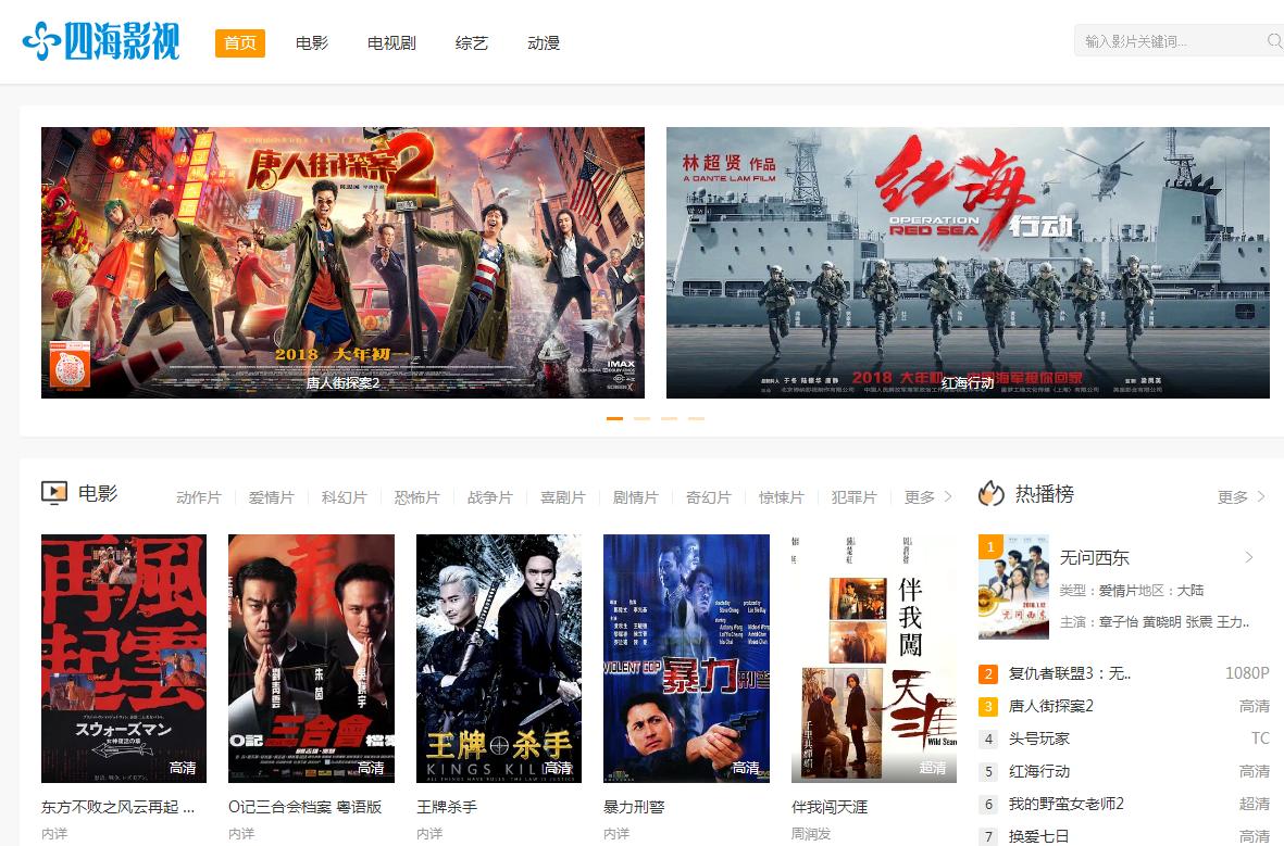 免费最新在线电影网站,轻松启程的科普观影之旅
