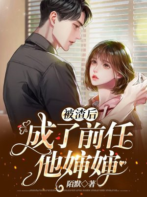 朋友妻别惦记,启程中的治愈之旅最新章节