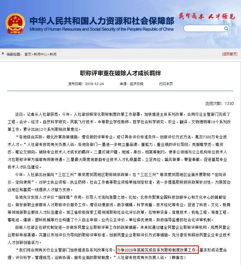 各省职称改革最新动态与小巷风味探索之旅标题概述