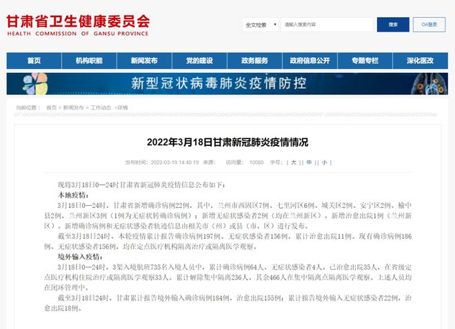 甘肃疫情最新动态,今日新增病例及应对疫情详细步骤指南