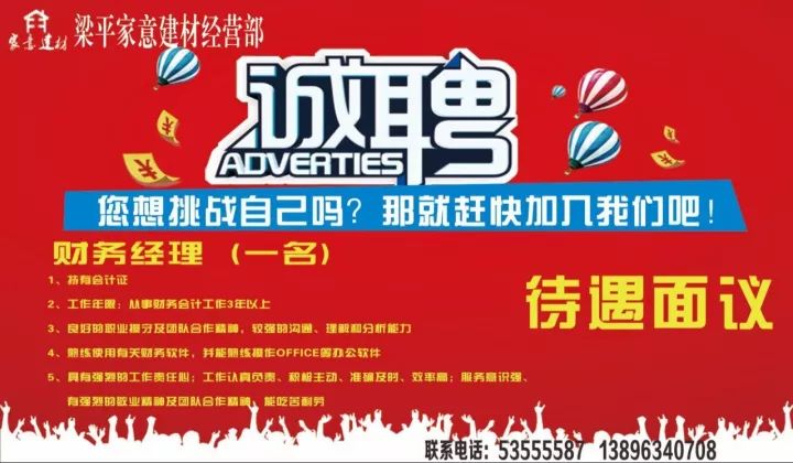 合川人才网最新招聘信息及步骤指南概览