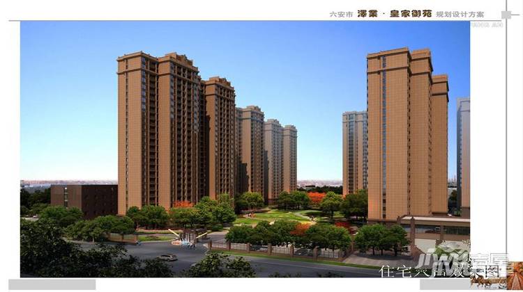 六安皇家御苑最新房价及购房步骤指南