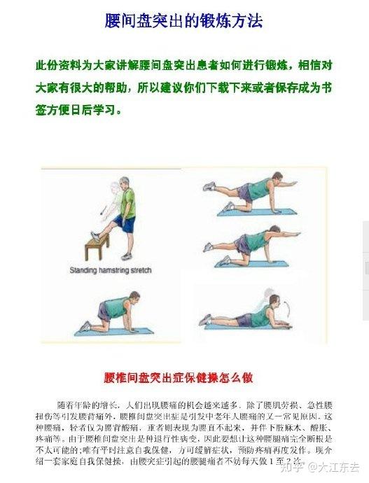 腰椎间盘突出最新疗法,自然美景的心灵探索之旅