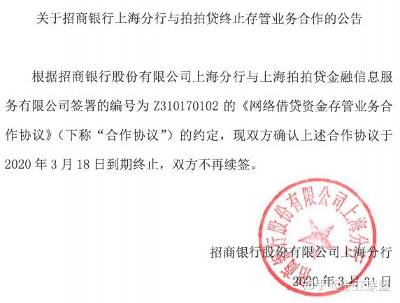 拍拍贷存管最新消息揭秘，平台发展动态与未来趋势展望