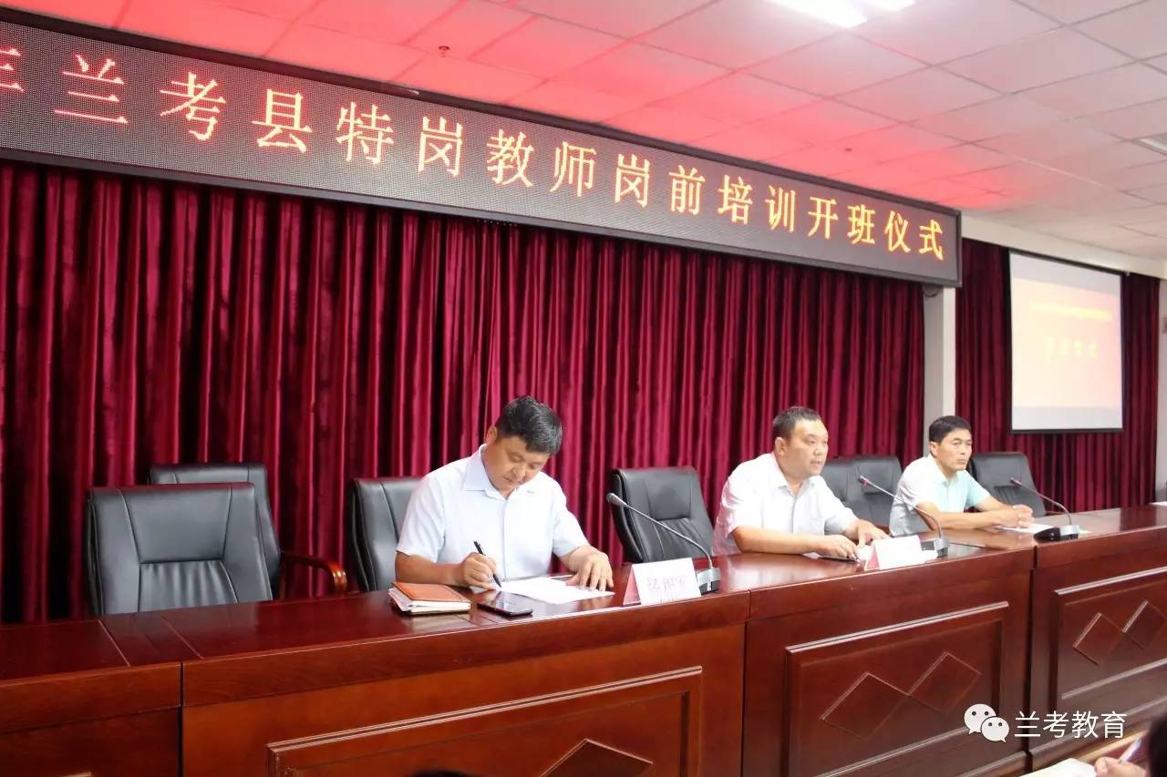 兰考教师工资最新消息,影响与观点分析