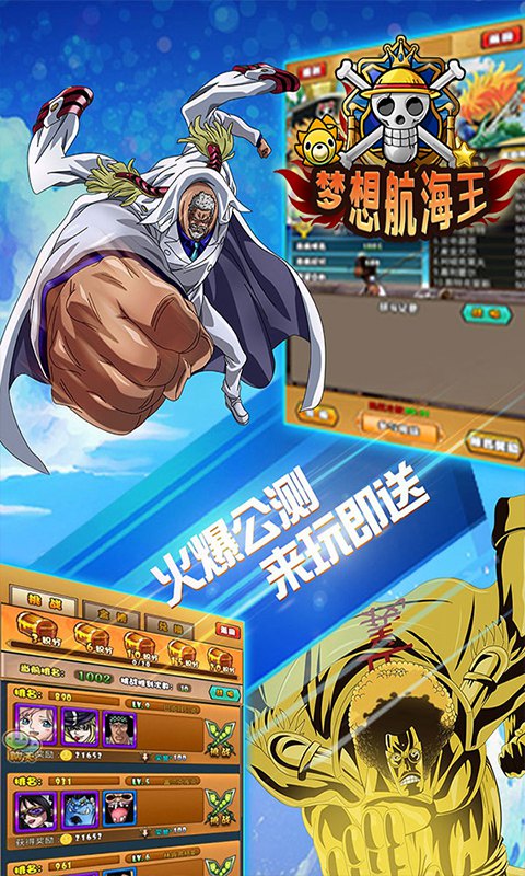 航海王海盗之战最新版，友情扬帆启航的海盗冒险之旅