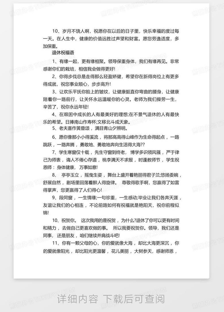 白小姐期期开奘结果2023年4月10日最新,决策支持方案_ROW97.352个人版