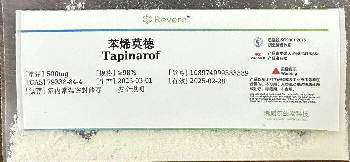 苯烯莫德最新动态🌟