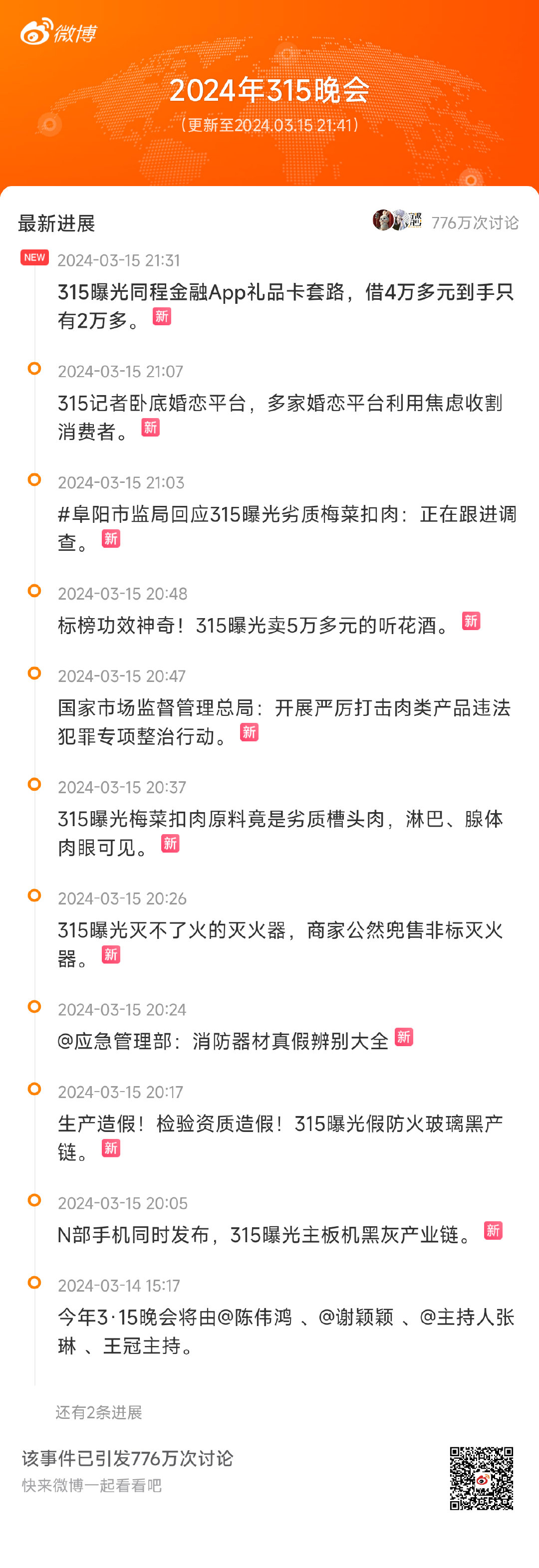 2024澳门今晚开奖号码,安全保障措施_GSH23.315媒体版