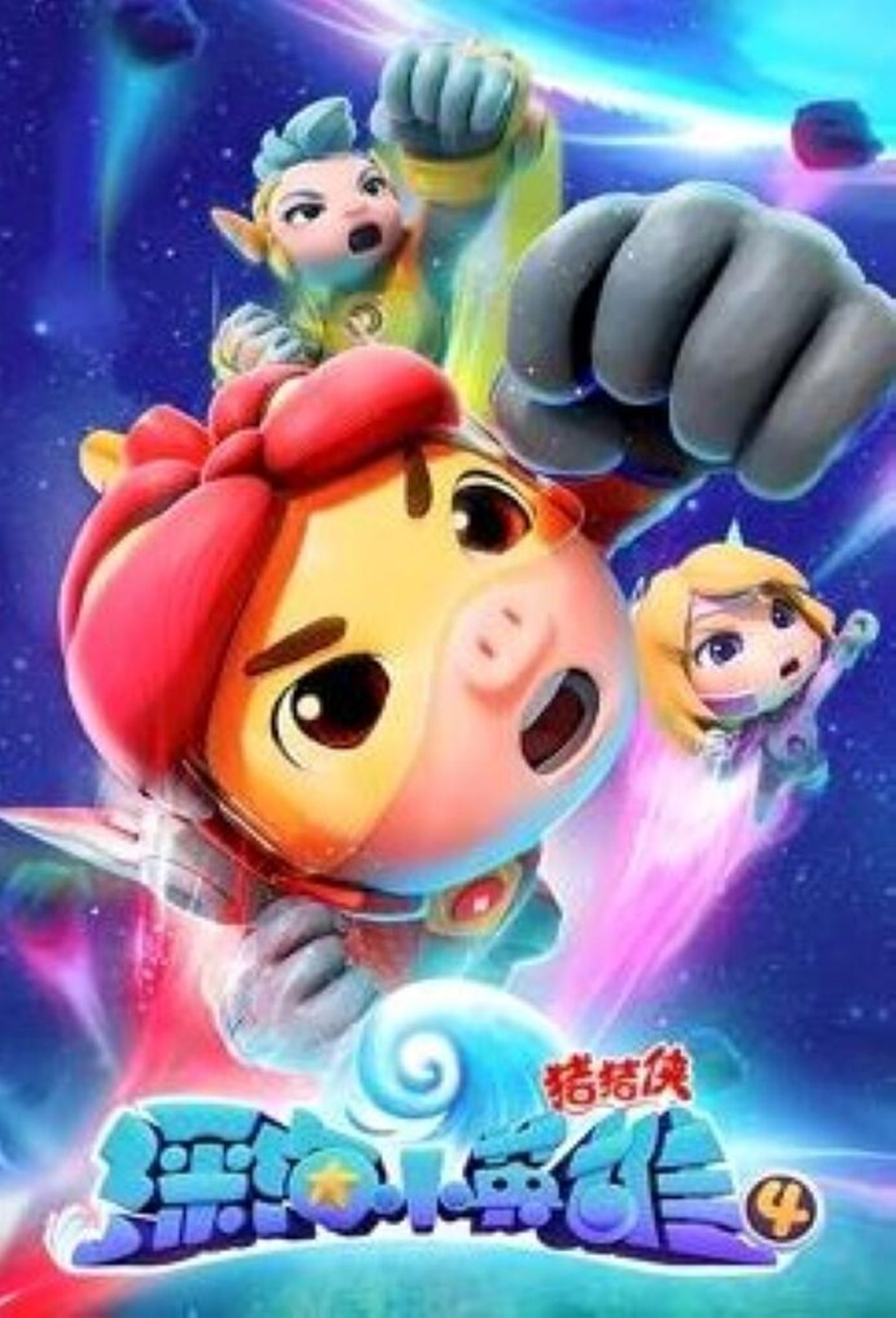 猪猪侠最新版动画片,时代璀璨之作