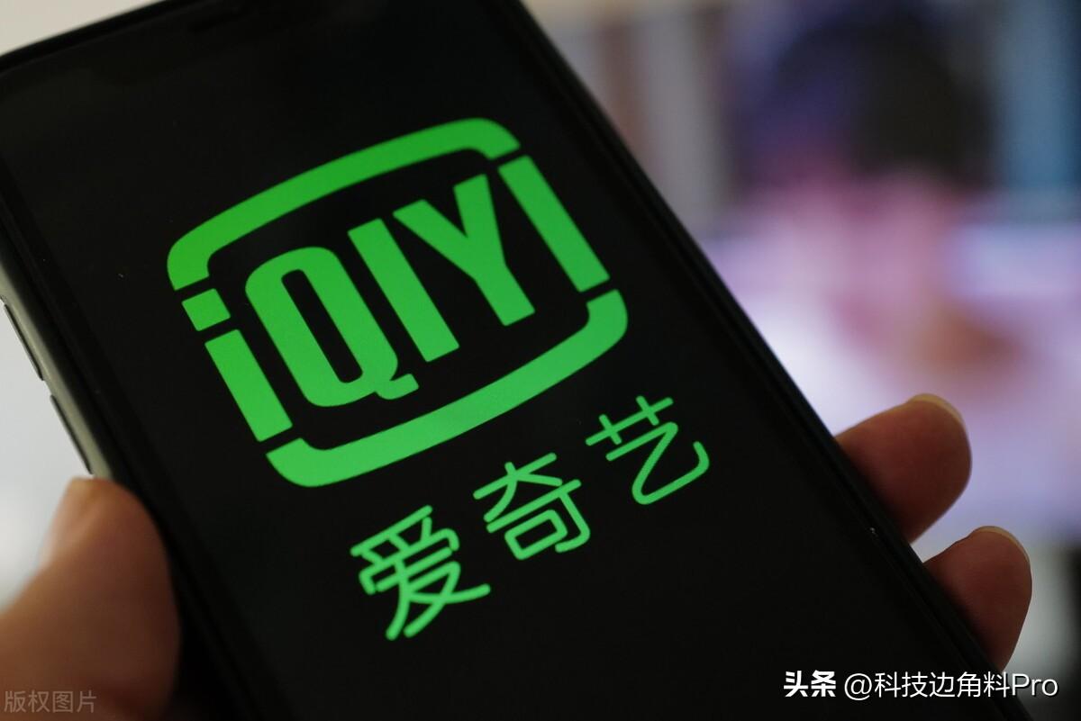 爱奇艺会员号最新大全及观点论述