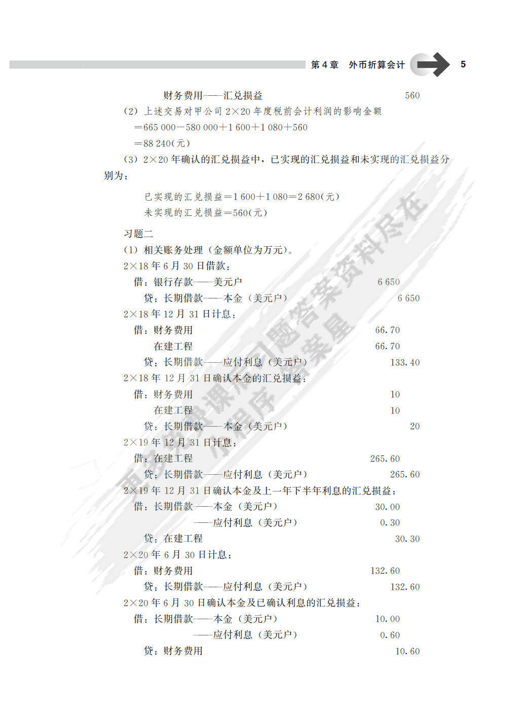 电子产品研发 第609页