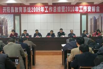 开阳县2016年人事任免,时代印记与深远影响的最新动态