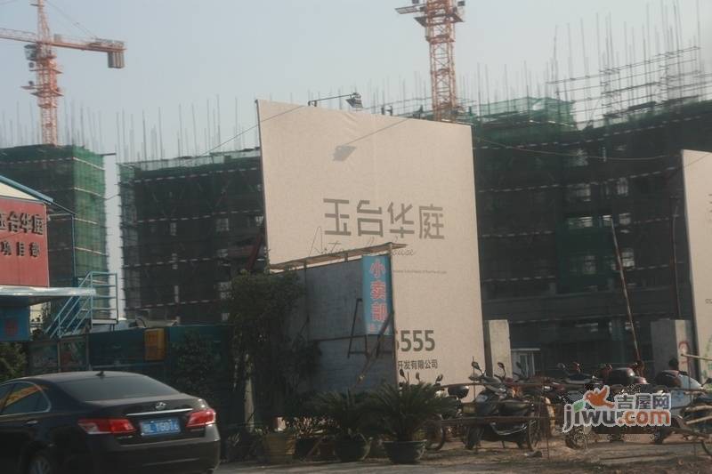 玉台华庭最新房价深度解析