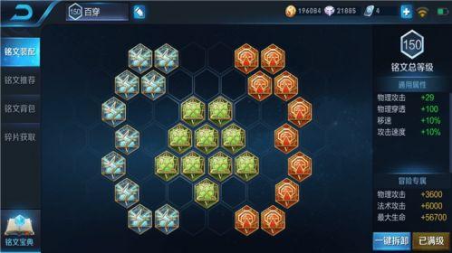 国服第一李白最新出装指南,剑指荣耀的日常