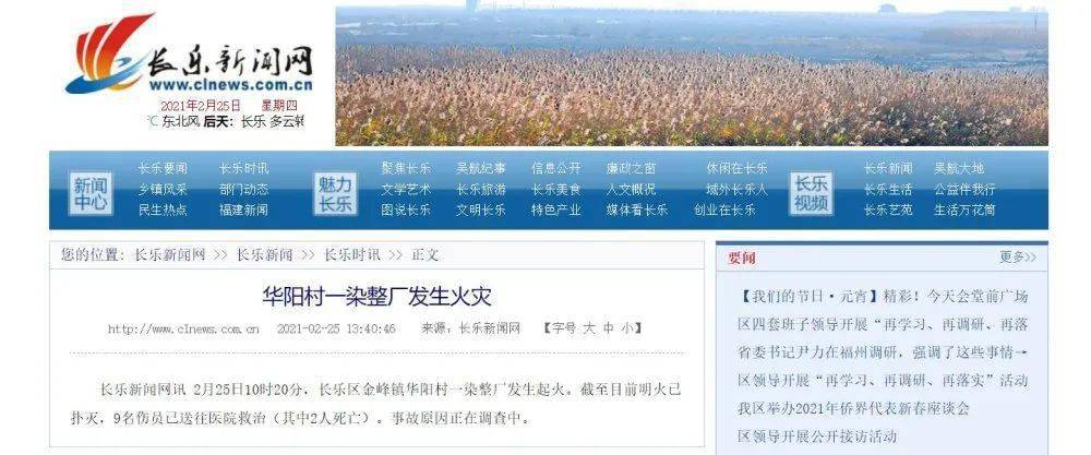 长乐市新闻速递,最新消息全面更新