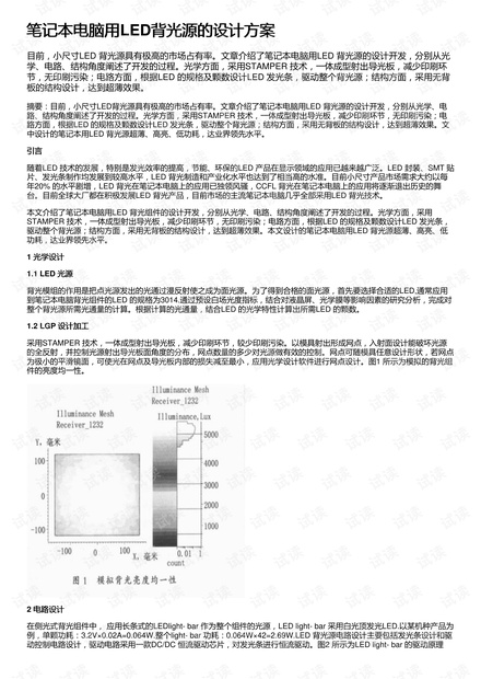 澳门传真317期网024929,安全设计方案评估_JXM93.926优先版