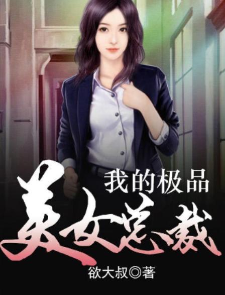 夏初初言安希,梦幻爱情故事,触动心灵的美妙篇章最新章节