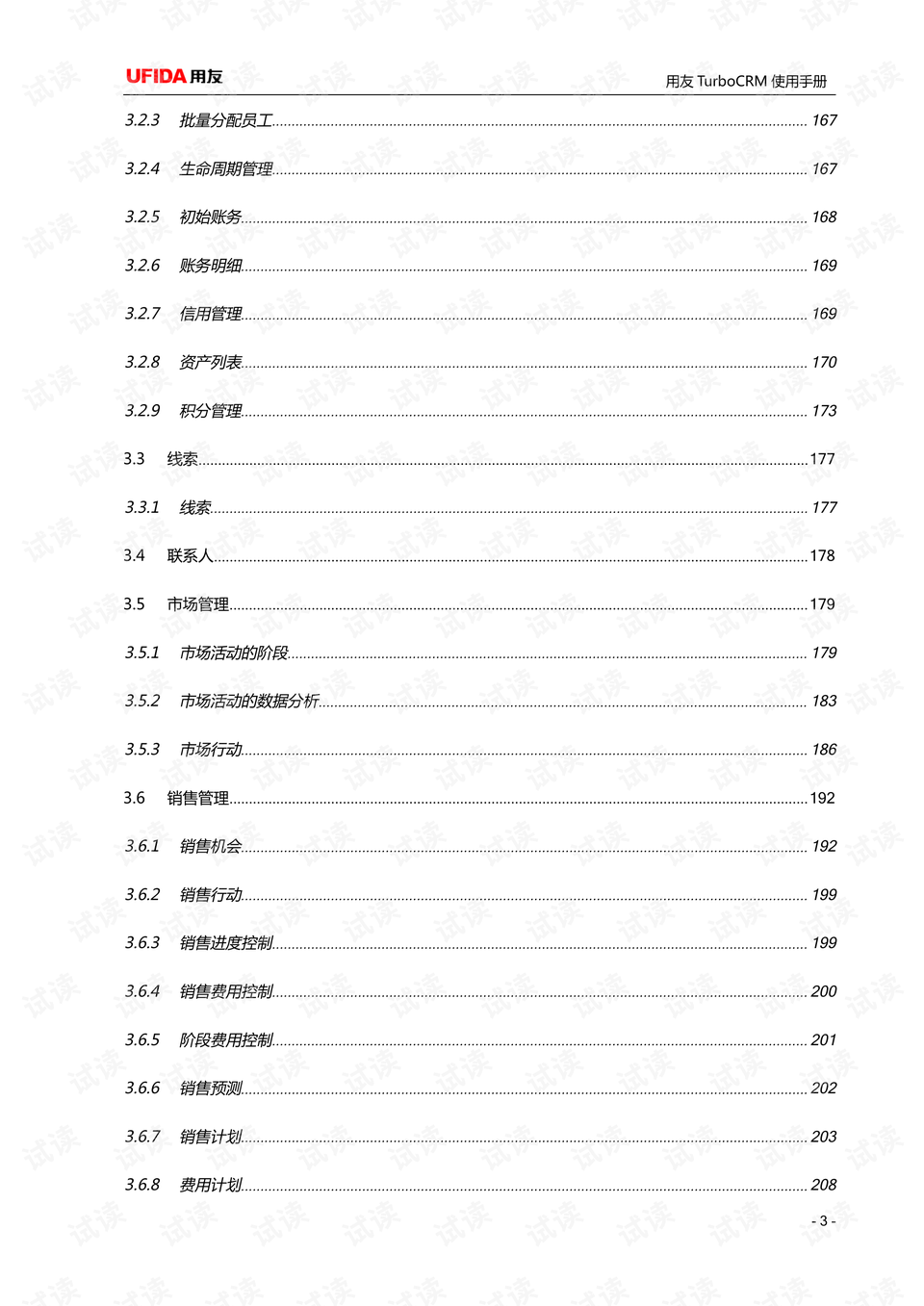 600图库大全免费资料图2,全面性解释说明_IWE23.4861440p