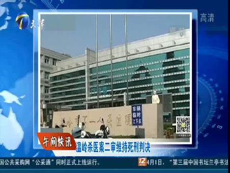 温岭杀医案最新进展揭秘,详解事件进展与社会热点事件跟进之道