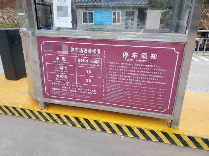 余姚高铁站停车费最新概况解析