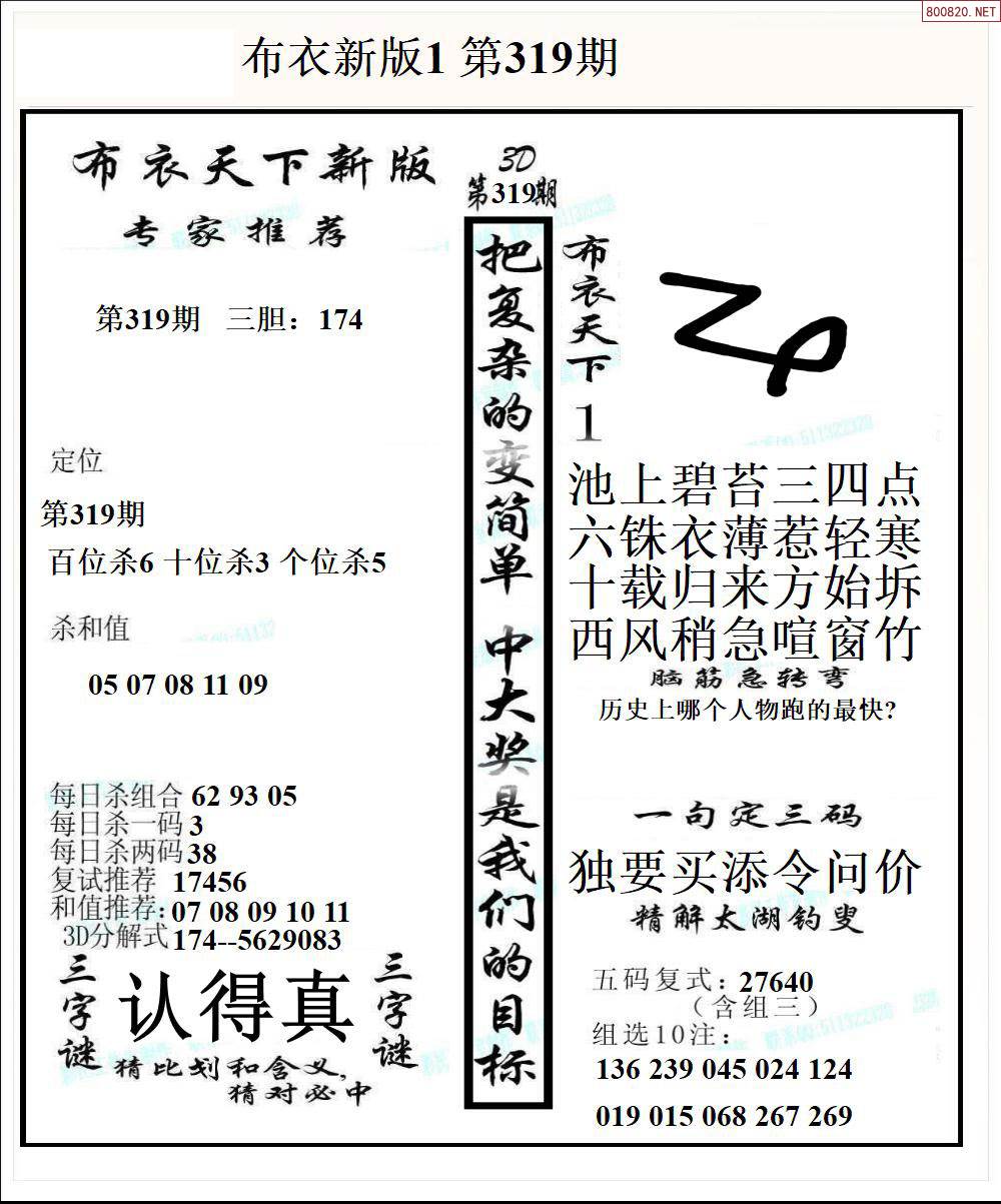 正版真精华布衣天下今天158朝,最新答案诠释说明_CHM97.754连续版