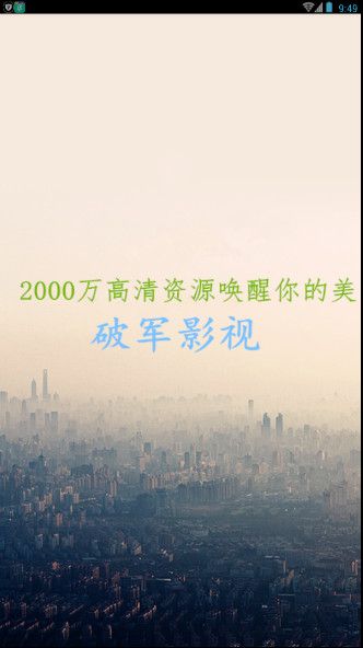 破军影视官网最新版的优缺点深度探讨,功能亮点与待改进之处分析