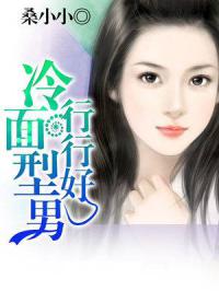 米安然莫萧北的日常温馨趣事最新章节