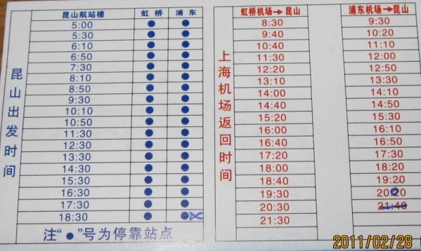 昆山游7路最新时刻表揭晓,探秘小巷独特风情之旅