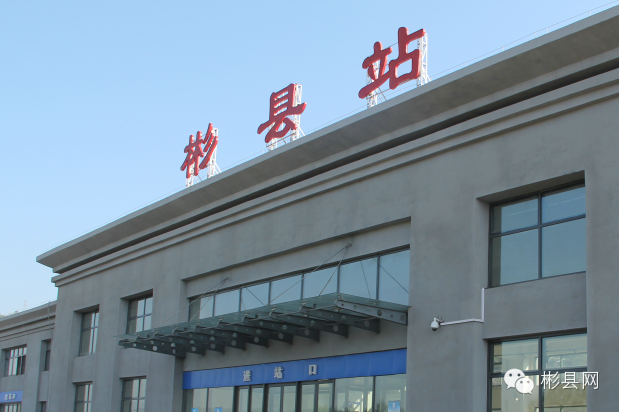 彬县高铁站最新进展与挑战探讨,最新消息速递