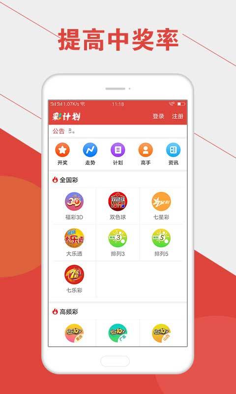 金龙彩资料版新奥,完善实施计划_IHI23.948L版